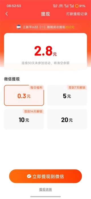 疯狂追书纯净版