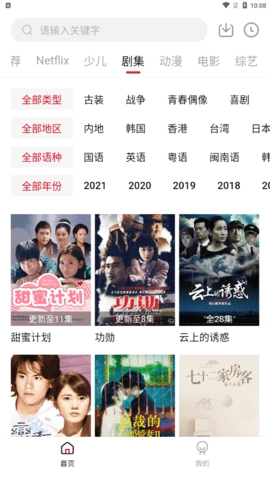极客影院安卓版下载
