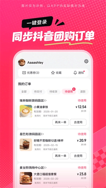 抖省省官网版1