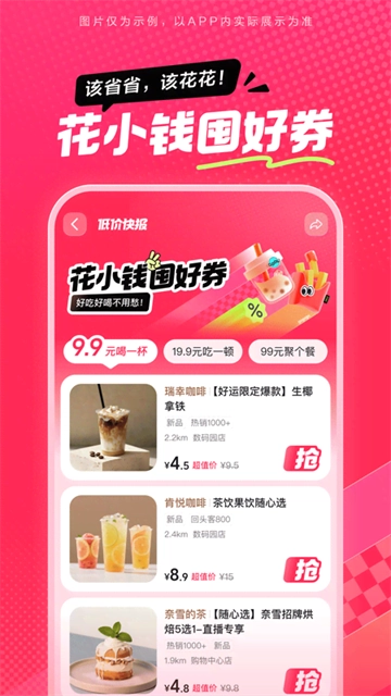 抖省省官网版4