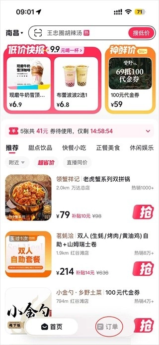 抖省省官网