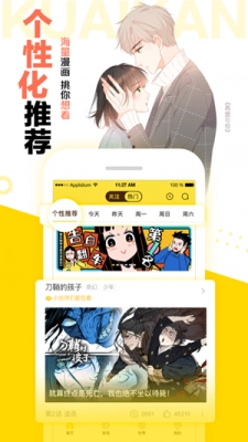 西柚漫画2