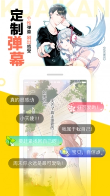 西柚漫画3