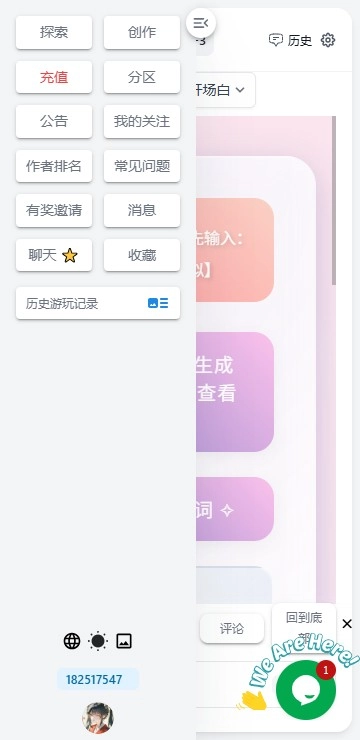 ai风月手机版2