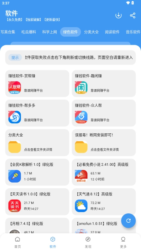 冷心口袋2