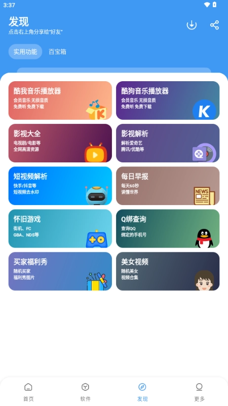 冷心口袋3