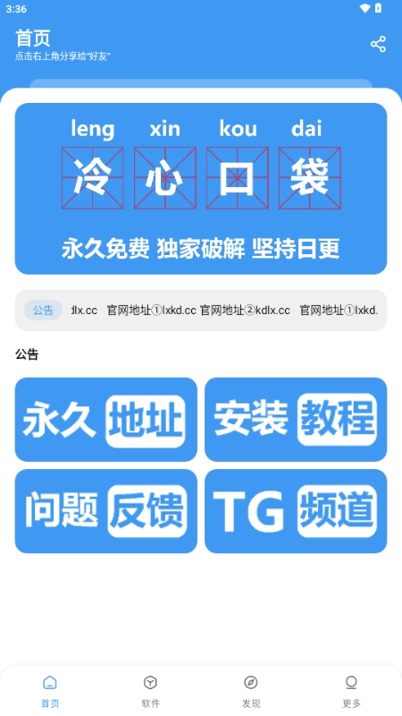 冷心口袋1