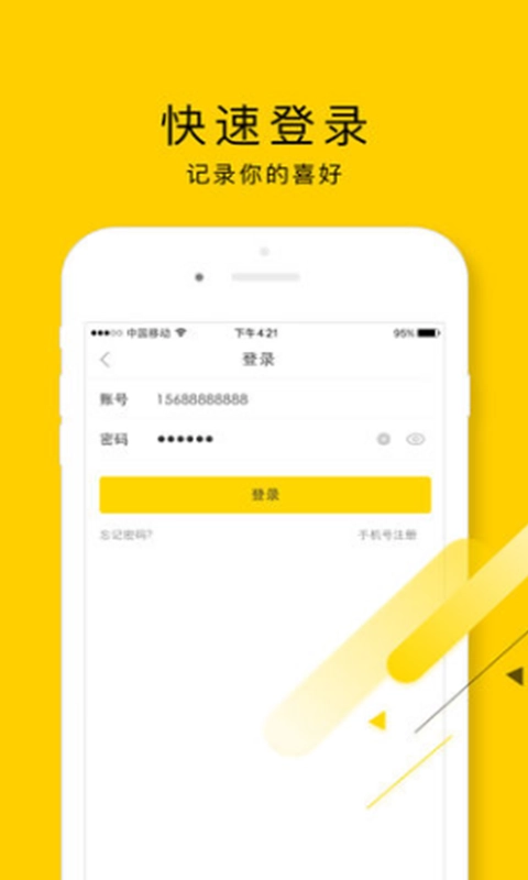 速速影院4