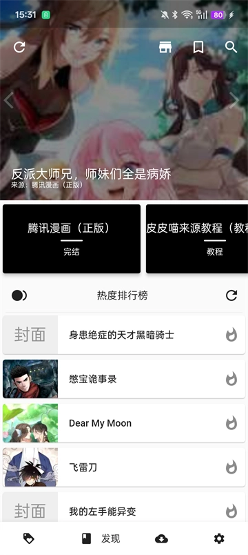 皮皮喵lite漫画4