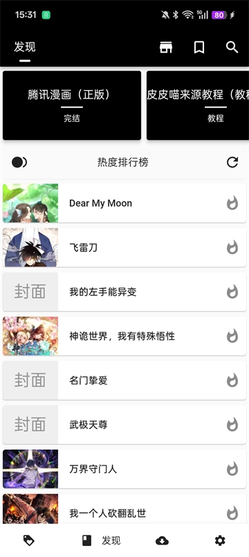 皮皮喵lite漫画1
