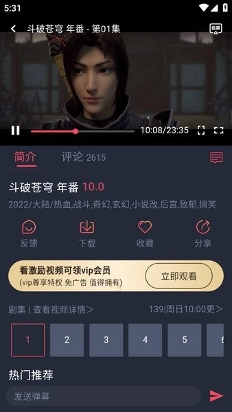 动漫共和国软件