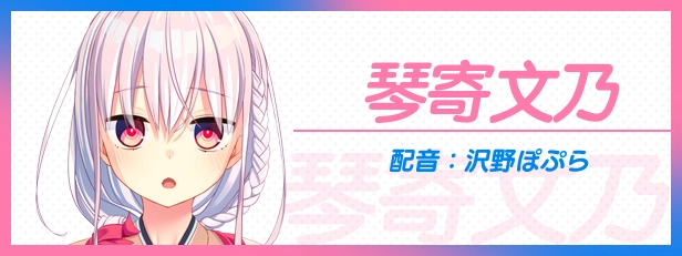 拔作岛2角色琴寄文乃