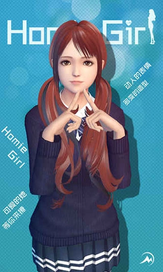 智能姬化(Homie girl)1