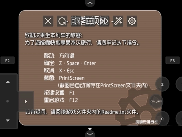 第七号列车手游1