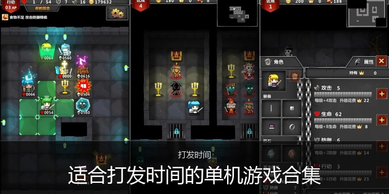 适合打发时间的单机游戏合集
