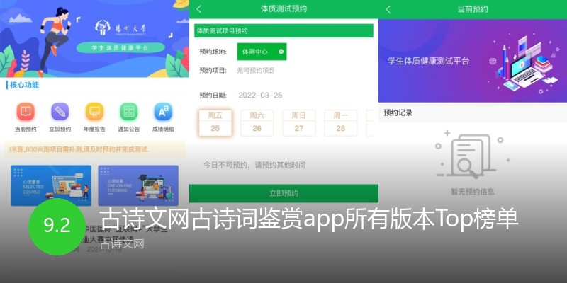 古诗文网古诗词鉴赏app所有版本Top榜单
