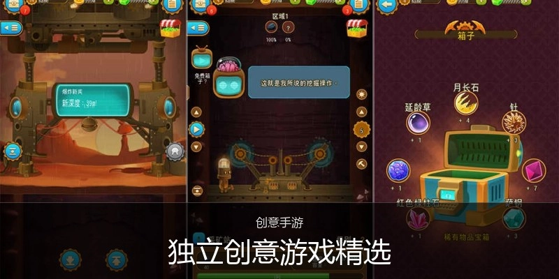 独立创意游戏精选
