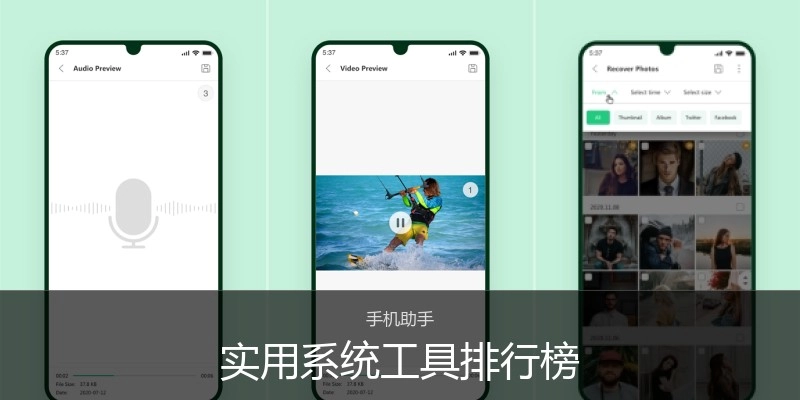 实用系统工具排行榜