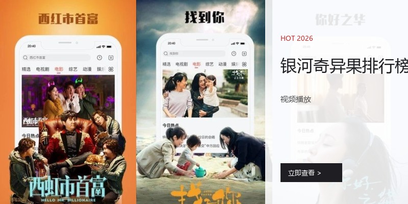 银河奇异果排行榜