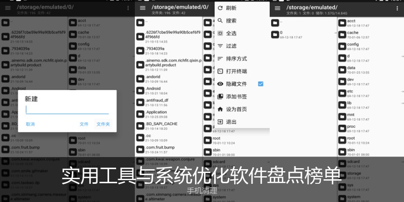 实用工具与系统优化软件盘点榜单