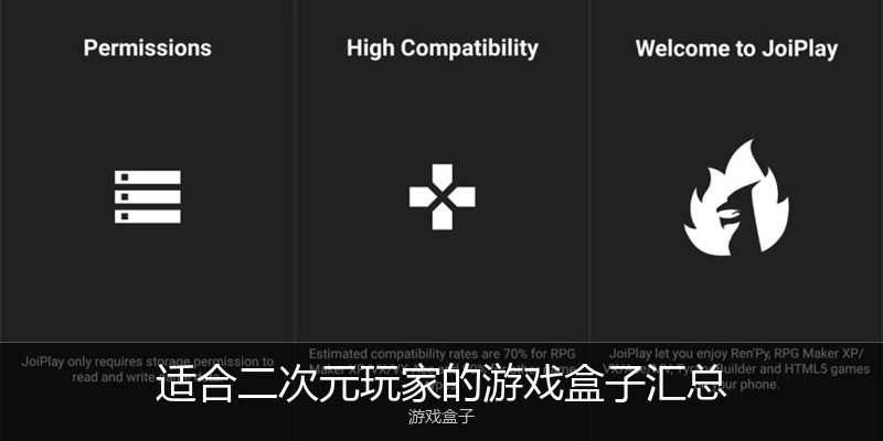 适合二次元玩家的游戏盒子汇总