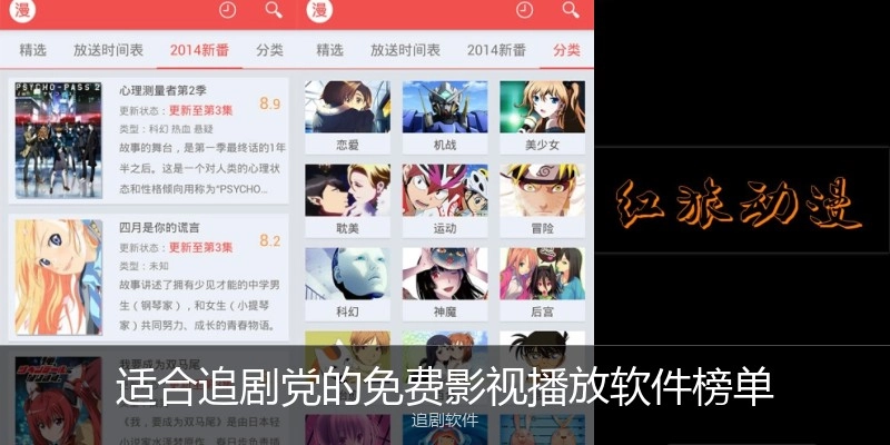 适合追剧党的免费影视播放软件榜单
