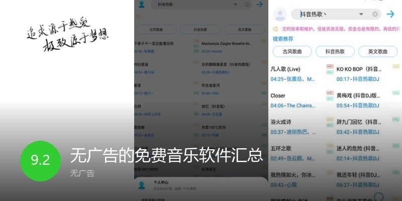 无广告的免费音乐软件汇总
