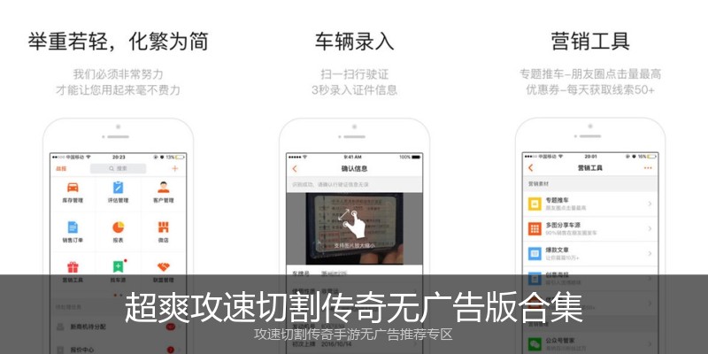 超爽攻速切割传奇无广告版合集