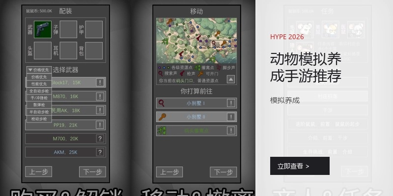 动物模拟养成手游推荐