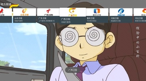 mytv我的电视3