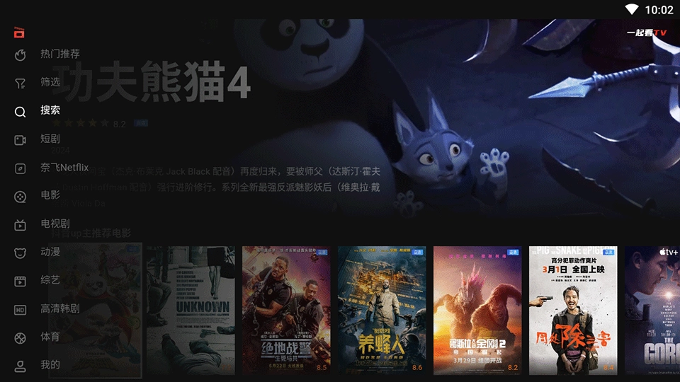 一起看tv端3