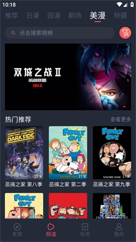 动漫共和国官网版1