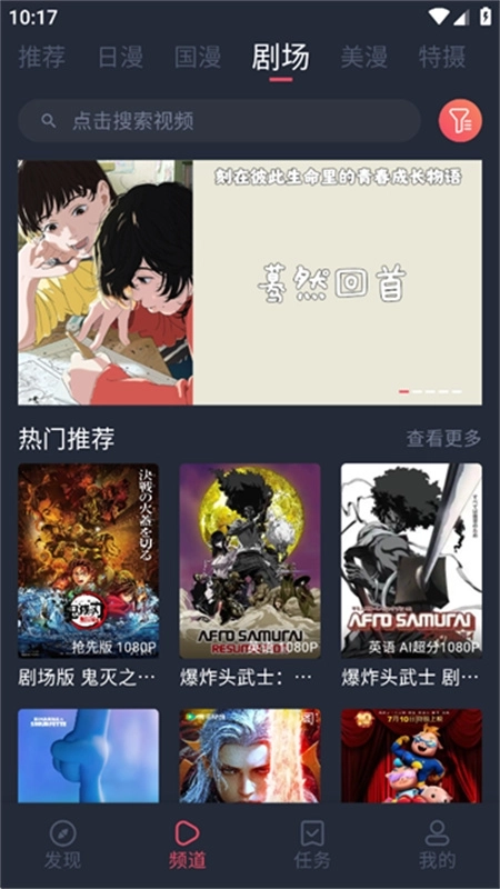 动漫共和国官网版4