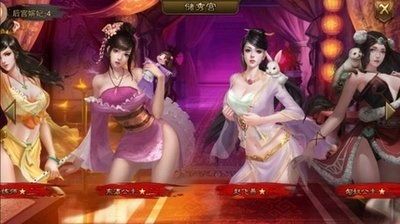 可以宠幸妃子的游戏