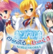 Noble Works