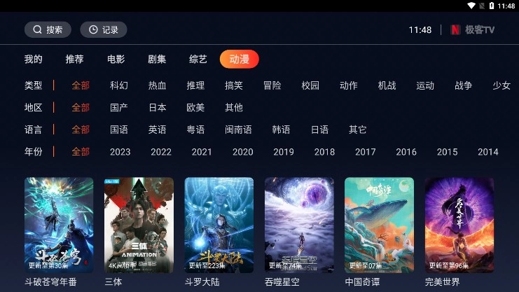 极客影院3