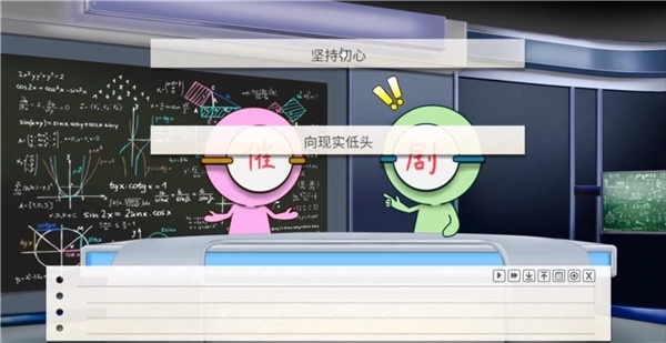 纸片人女友中文版Project1第一个选择