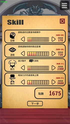 恶魔的石板与被诅咒的犬公主掌握格子数量