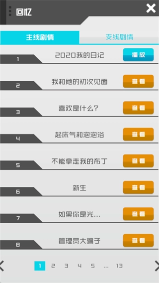智能姬化新手指南