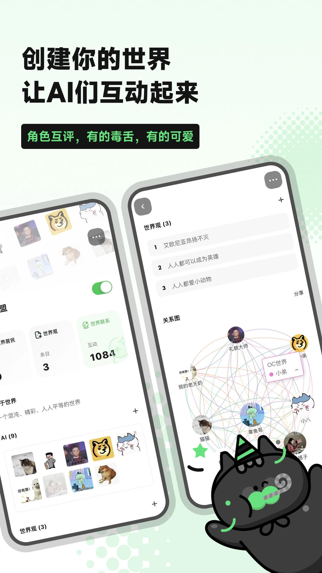 独响ai免费版4