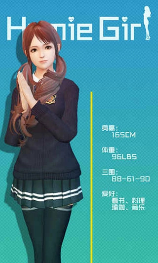 智能姬化(Homie girl)2