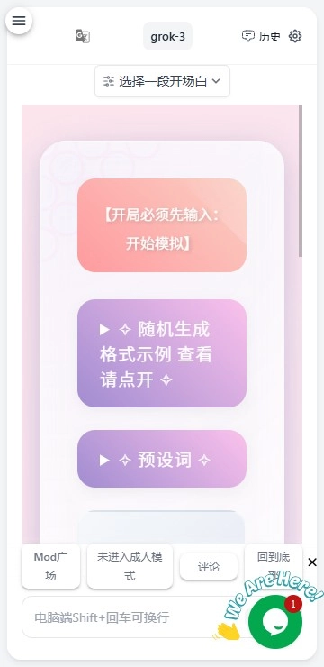 ai风月手机版3