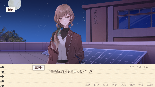 镜花饴情2