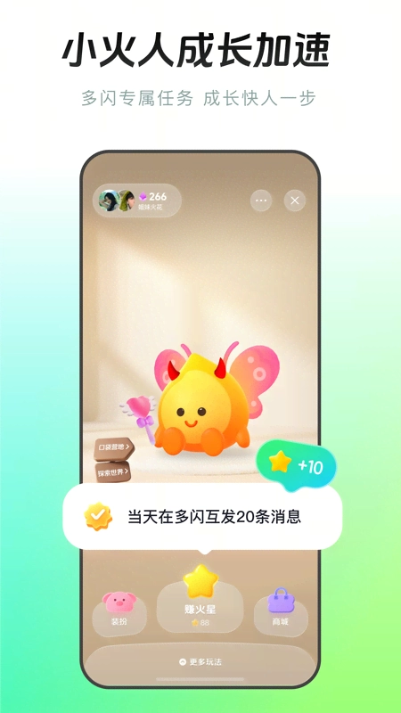 多闪app官方版2
