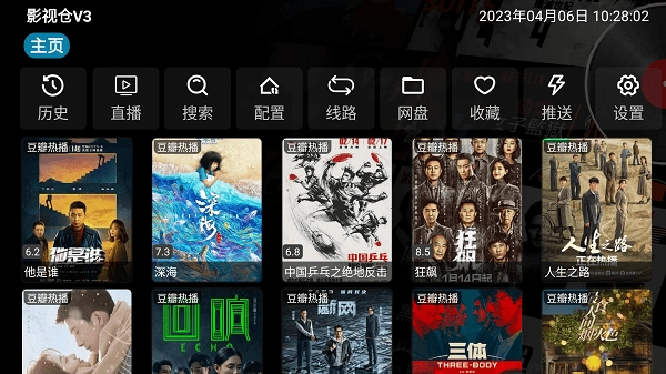 TVBOX影视仓配置地址是什么