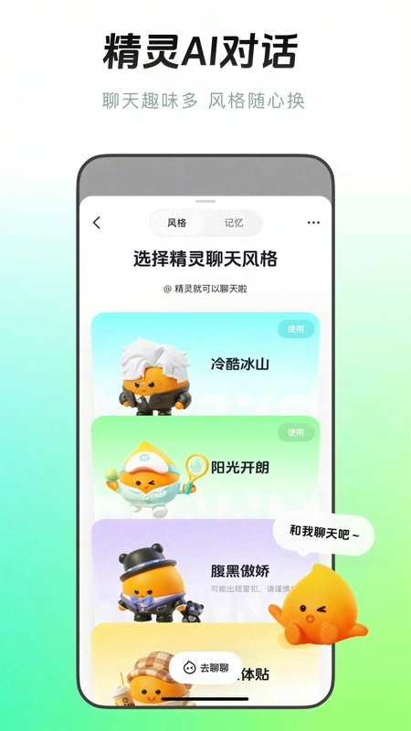 多闪app官方版4