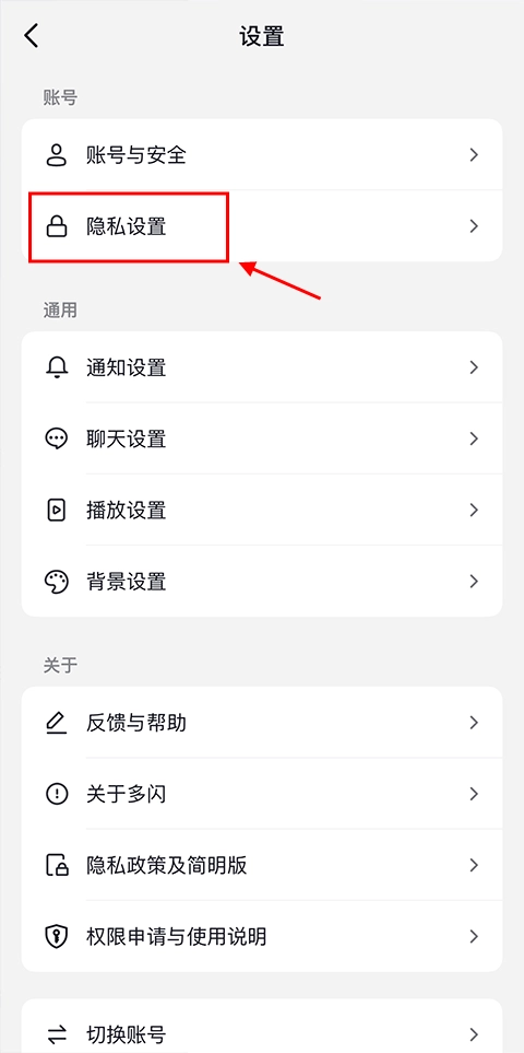 多闪app官方版手机版下载