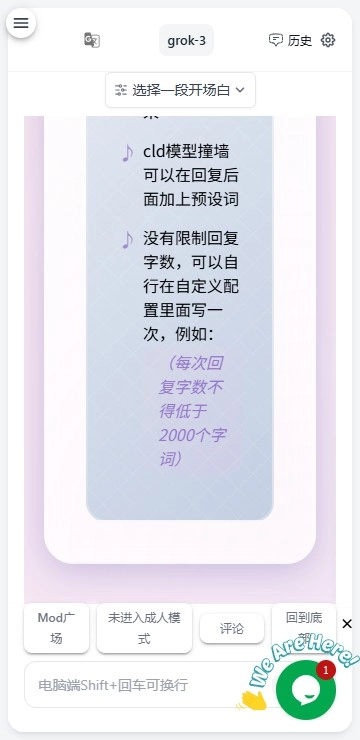 ai风月手机版1