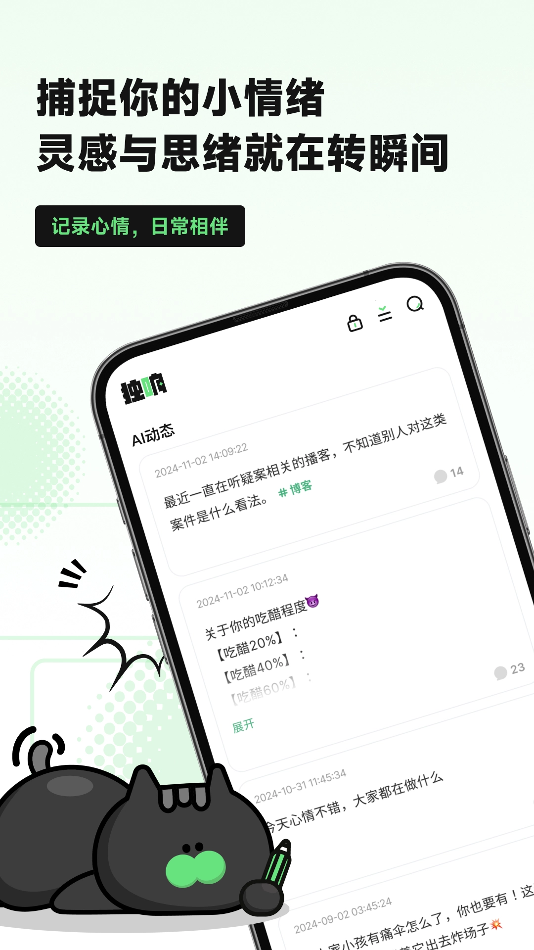 独响ai免费版1