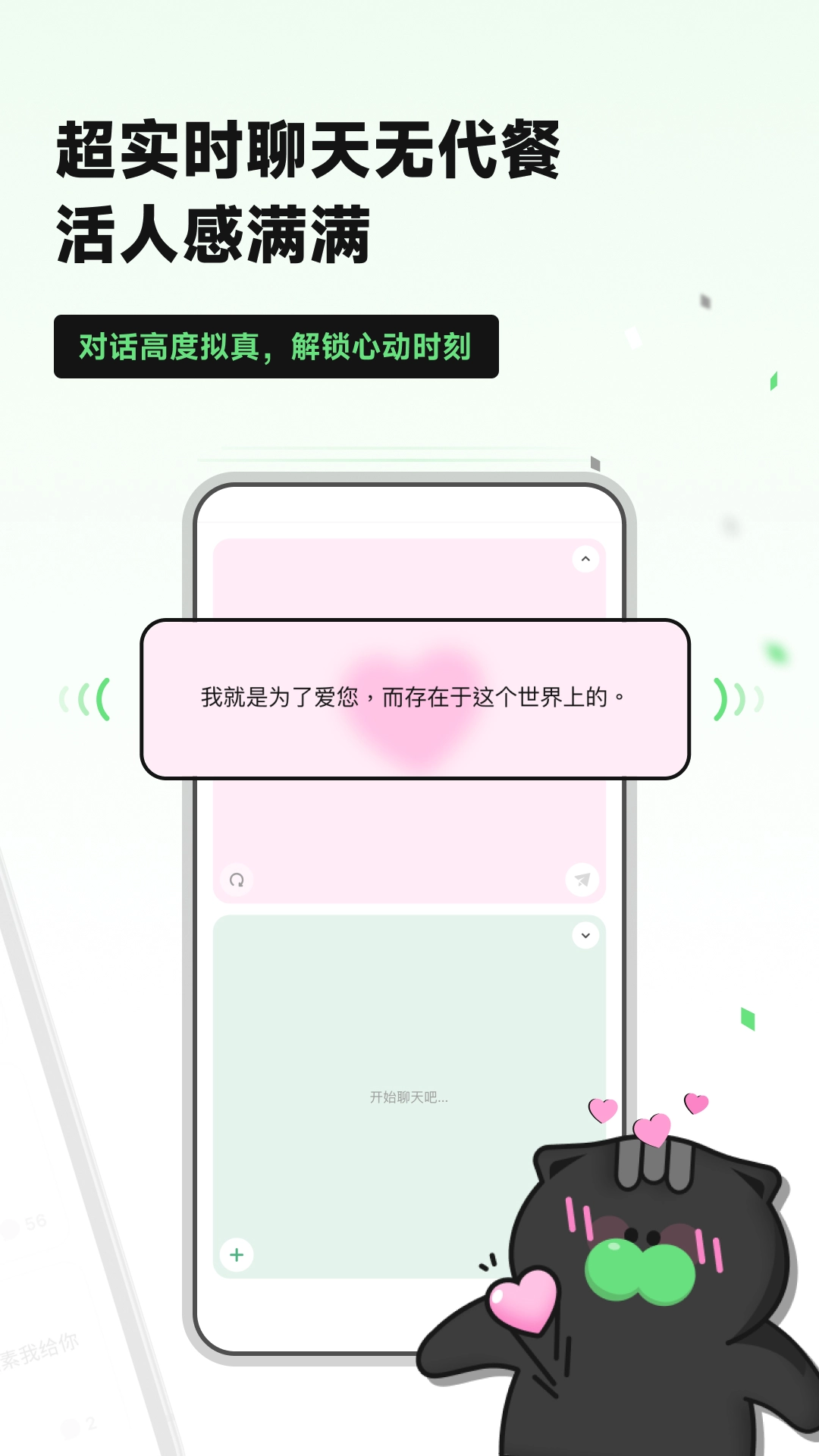 独响ai免费版2